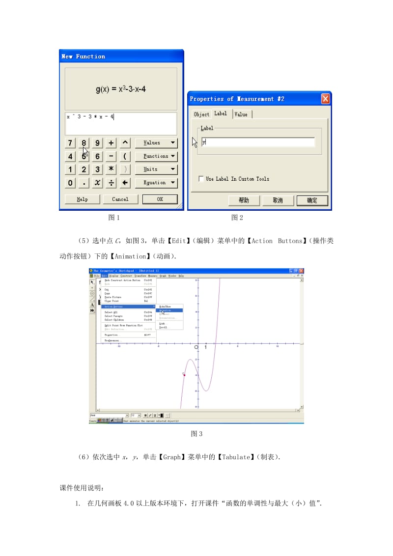 2019-2020年高中数学《函数的基本性质》教案10 新人教A版必修1.doc_第2页