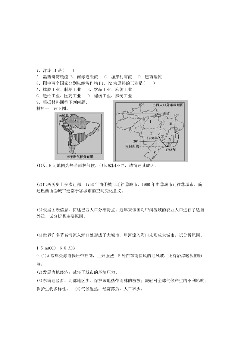 2019-2020年高二地理上学期寒假作业6.doc_第2页