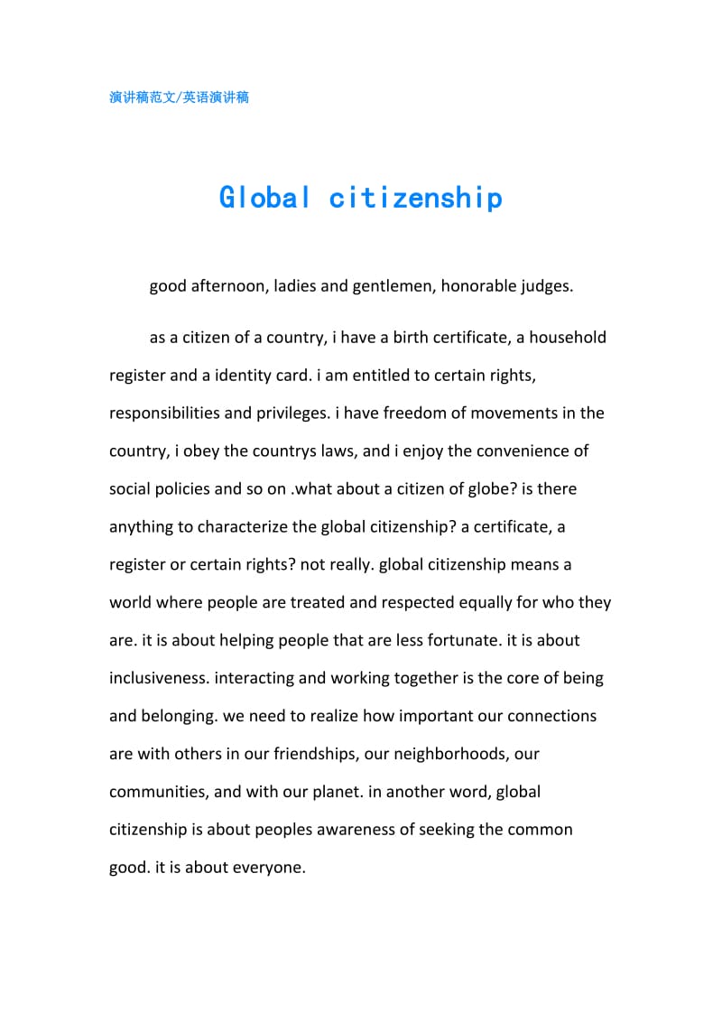 Global citizenship .doc_第1页