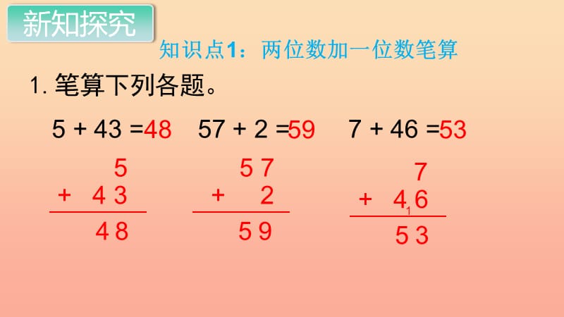 二年级数学上册 第2单元 100以内的加法和减法（二）第4课时 练习课课件 新人教版.ppt_第2页