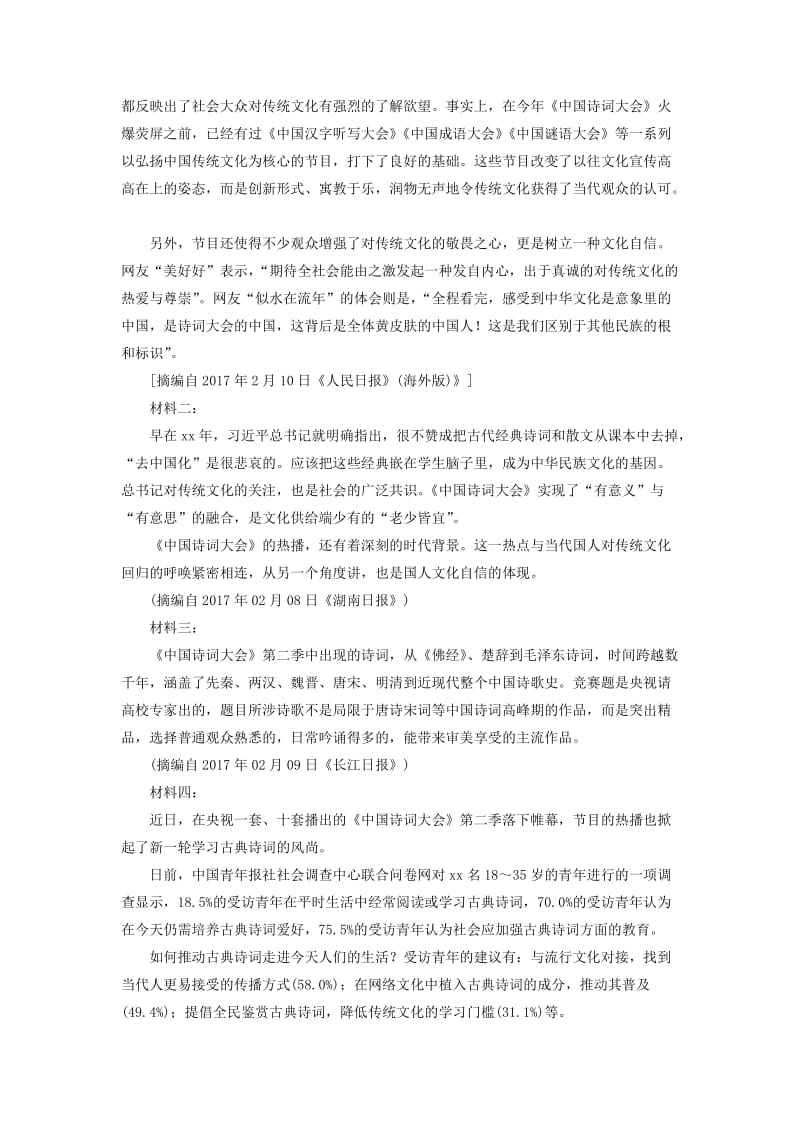 2019-2020年高中语文10短新闻两篇练案2新人教版必修.doc_第3页