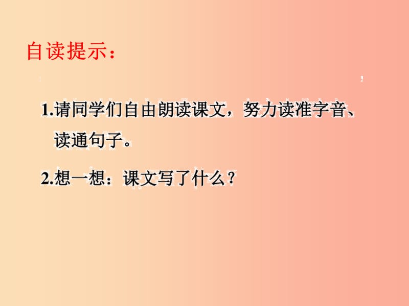 三年级语文上册 第三单元 9《秋天的雨》课件 鄂教版.ppt_第3页