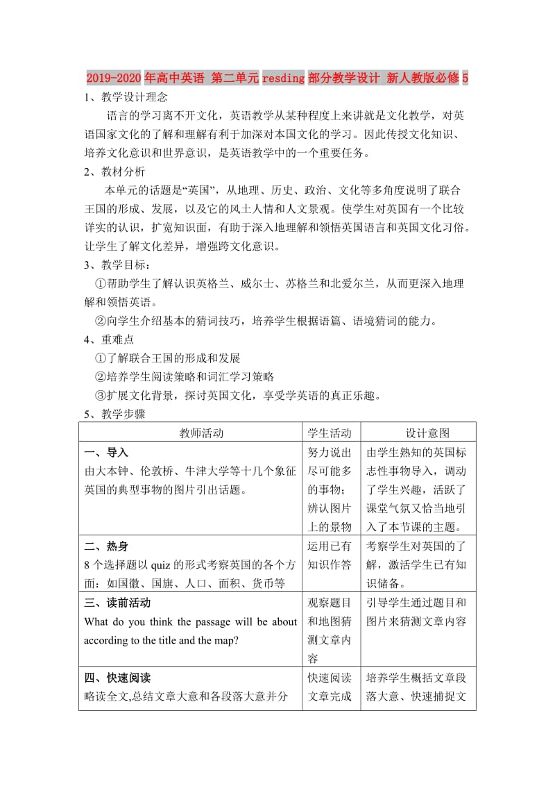 2019-2020年高中英语 第二单元resding部分教学设计 新人教版必修5.doc_第1页