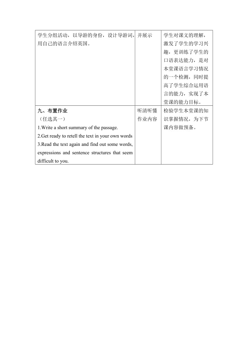 2019-2020年高中英语 第二单元resding部分教学设计 新人教版必修5.doc_第3页