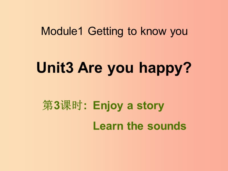 四年级英语上册 Unit 3 Are you happy（第3课时）课件 牛津上海版.ppt_第1页