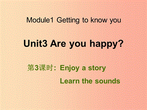 四年級英語上冊 Unit 3 Are you happy（第3課時）課件 牛津上海版.ppt