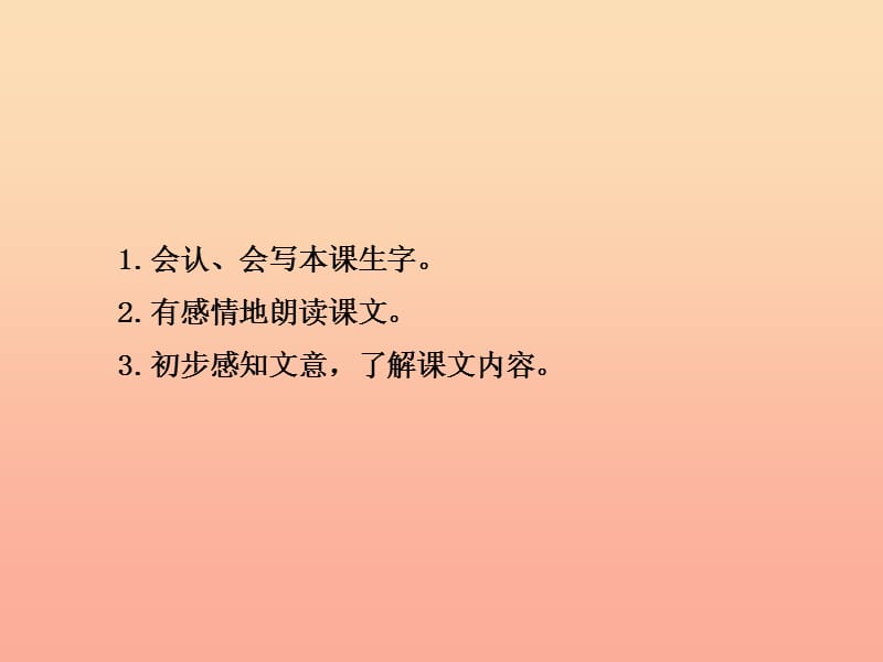 2019版二年级语文下册第7单元课文6第19课大象的耳朵一教学课件新人教版.ppt_第3页