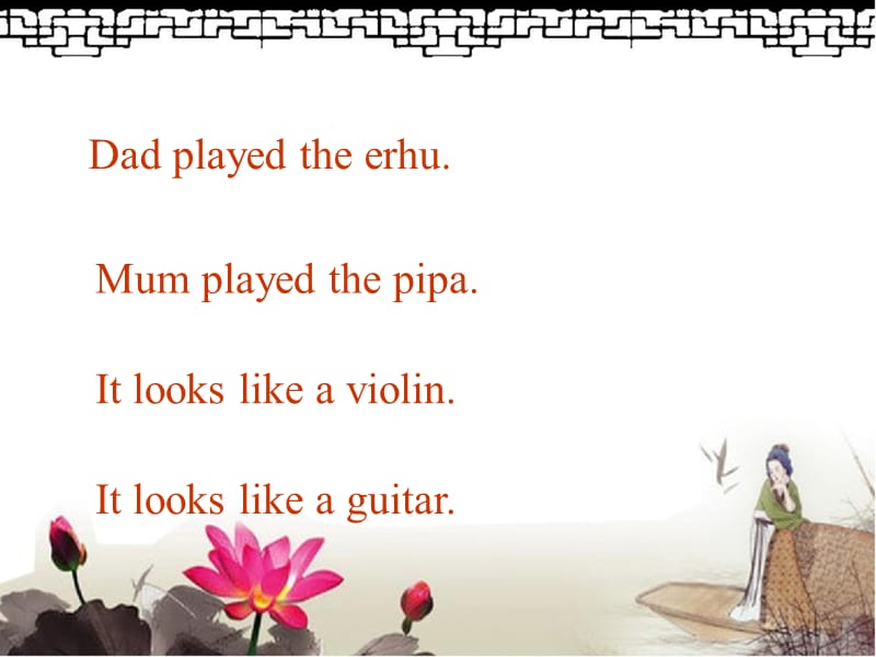 2019春四年级英语下册 Module 4 Unit 1《Dad played the erhu》课件3 （新版）外研版.ppt_第3页