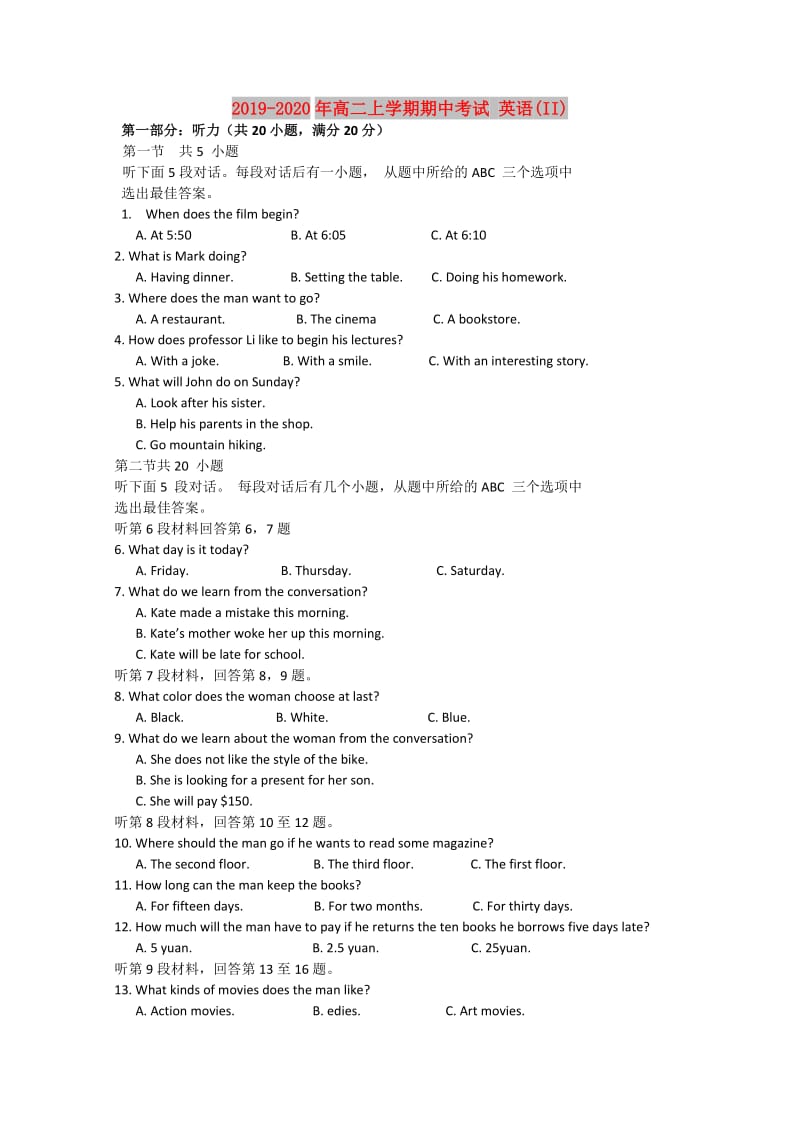 2019-2020年高二上学期期中考试 英语(II).doc_第1页