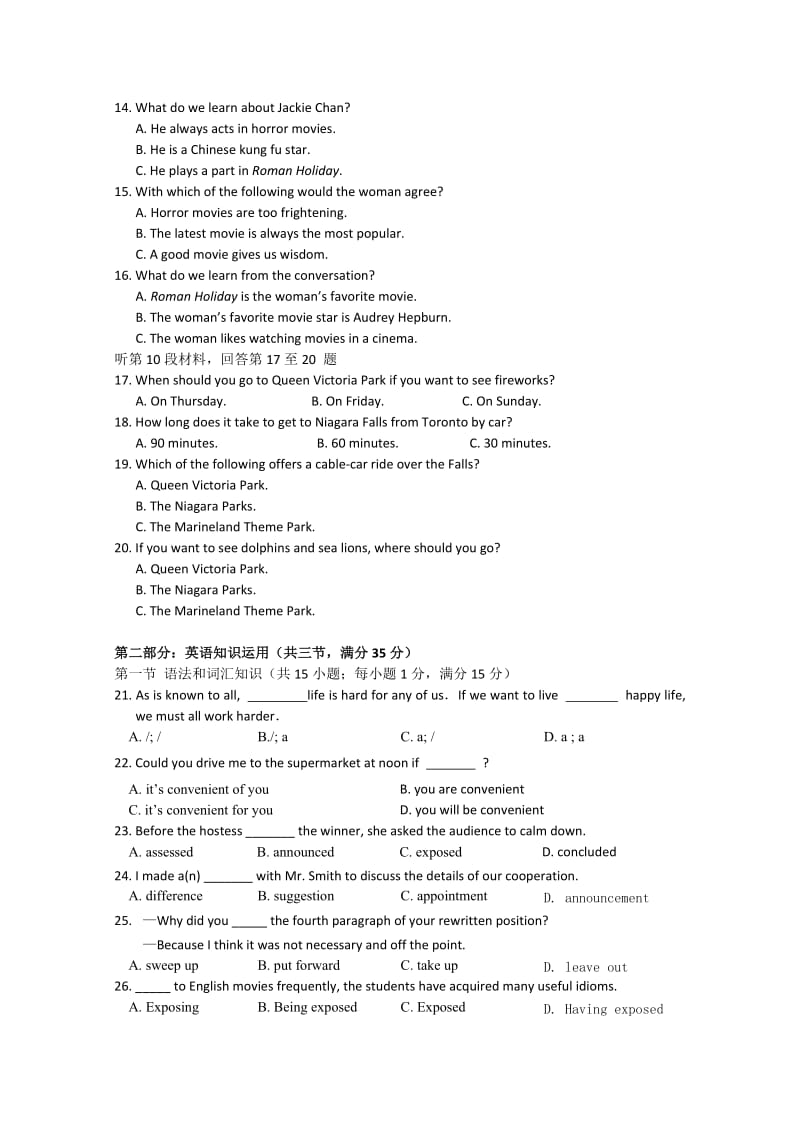 2019-2020年高二上学期期中考试 英语(II).doc_第2页