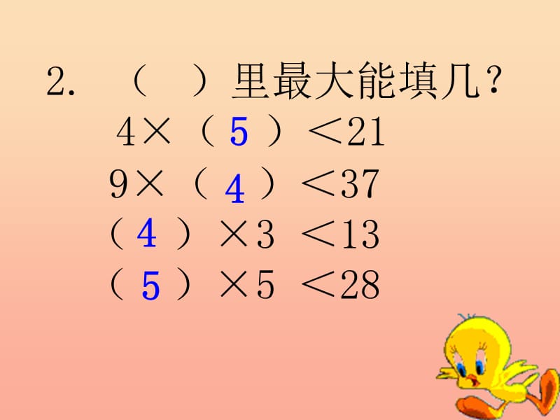 二年级数学下册 1.2《用竖式计算有余数的除法》课件1 苏教版.ppt_第2页