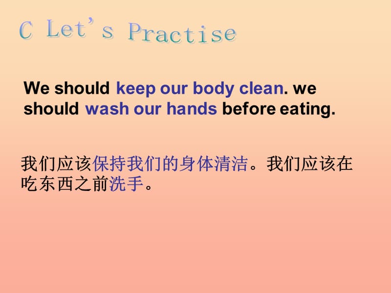 2019春六年级英语下册 Unit 3《We should learn to take care of ourselves》课件3 （新版）湘少版.ppt_第2页