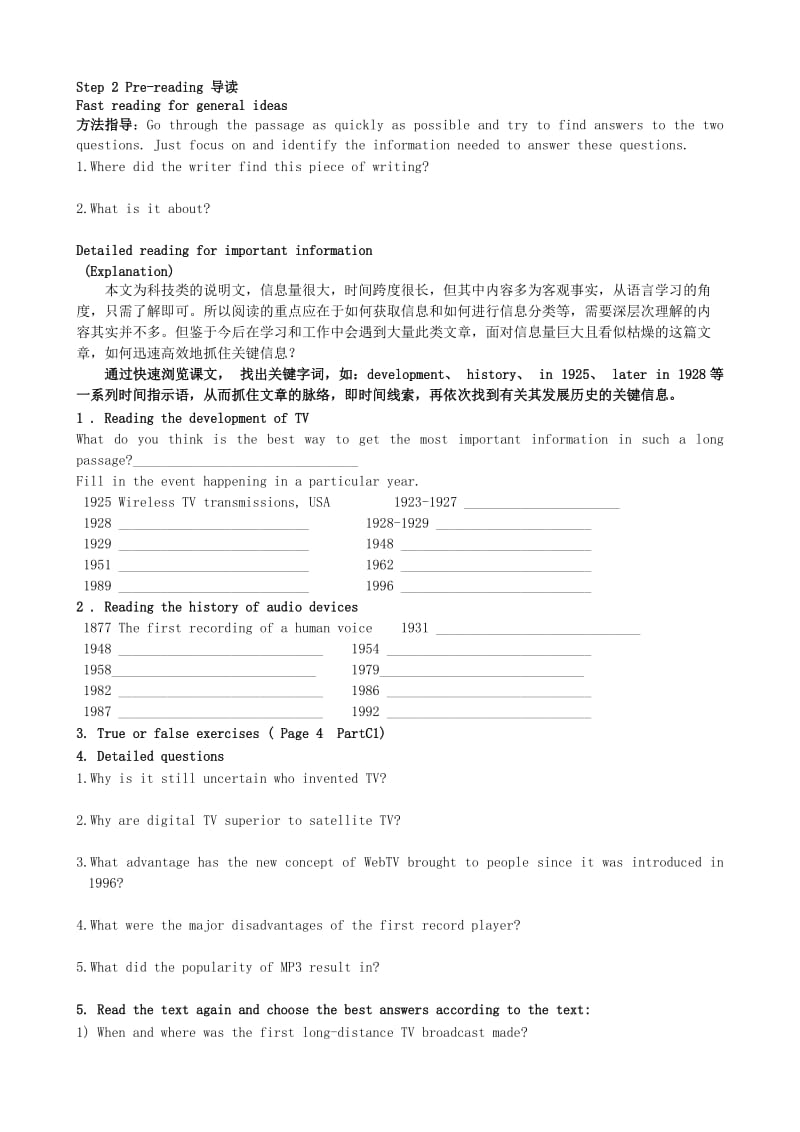 2019-2020年高中英语 M7 Unit 1 Reading(1)教案 牛津版选修7.doc_第2页