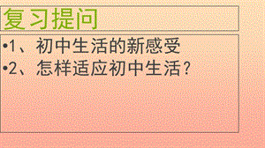 六年級道德與法治上冊 第一單元 走進新的學習生活 第1課 我是中學生啦 第2框我愛學習課件 魯人版五四制.ppt