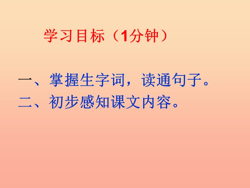 四年级语文下册 第5单元 17《莲叶青青》课件4 语文S版.ppt_第2页