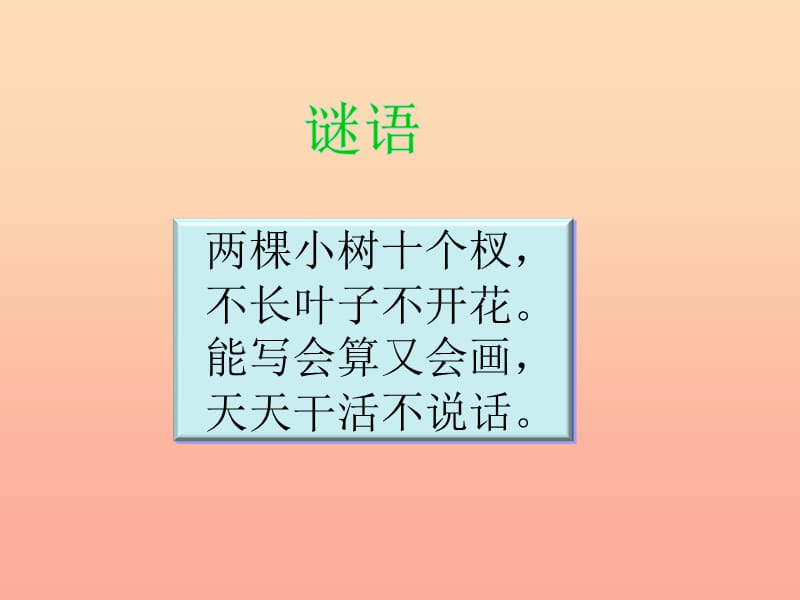 2019秋三年级数学上册 5.2 间隔排列课件1 苏教版.ppt_第2页