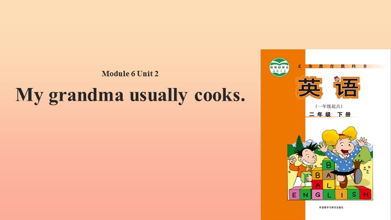 二年级英语下册Module6Unit2Mygrandmausuallycooks课件外研版一起.ppt_第1页