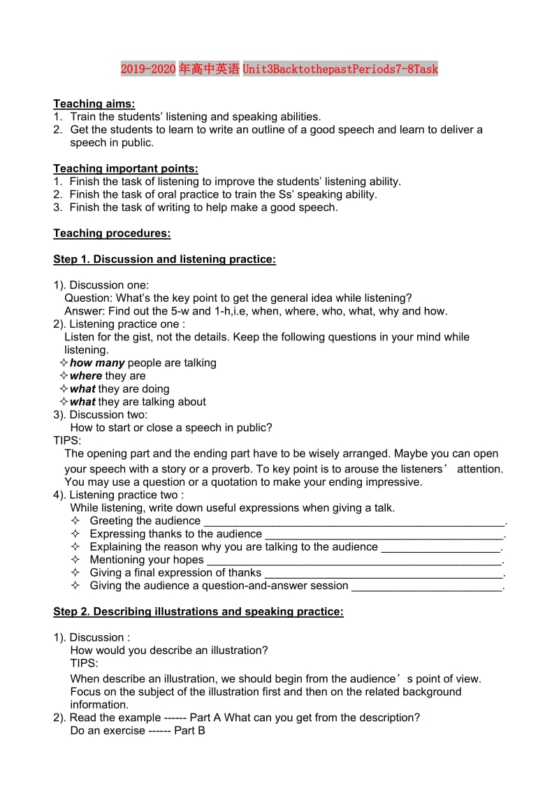 2019-2020年高中英语Unit3BacktothepastPeriods7-8Task.doc_第1页