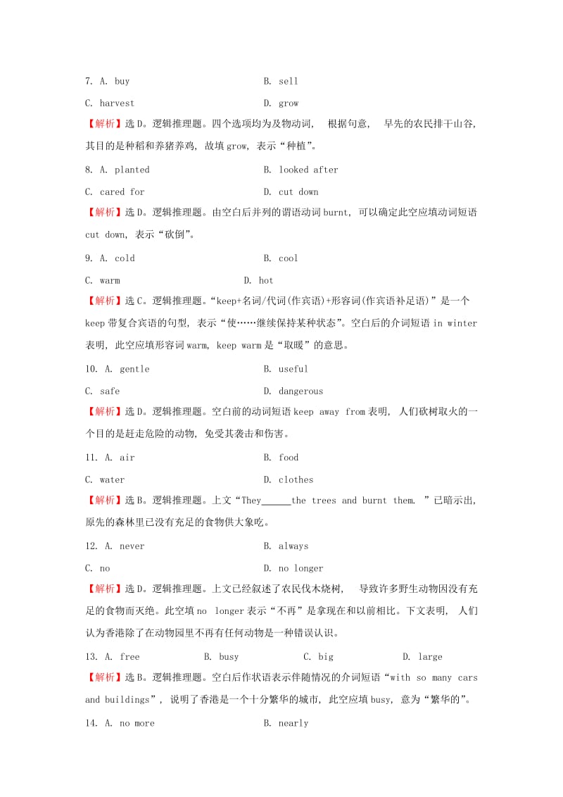 2019-2020年高中英语Module4SandstormsinAsiaPeriod4IntegratingSkills要点讲解课课后阅读作业外研版必修.doc_第3页