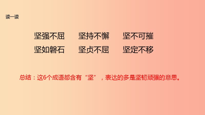 三年级语文上册第七单元语文乐园七教学课件鄂教版.ppt_第3页