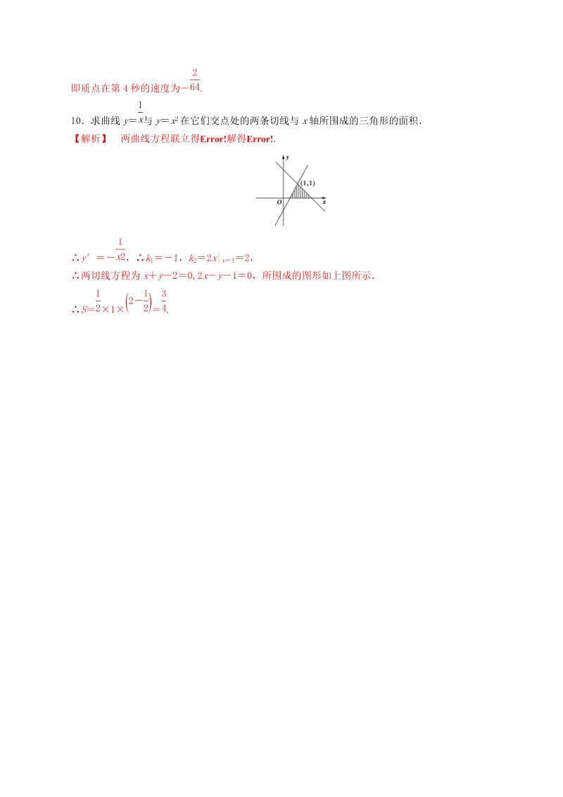 2019-2020年高中数学第一章导数及其应用1.2.1几个常用函数的导数练习含解析新人教A版选修.doc_第3页