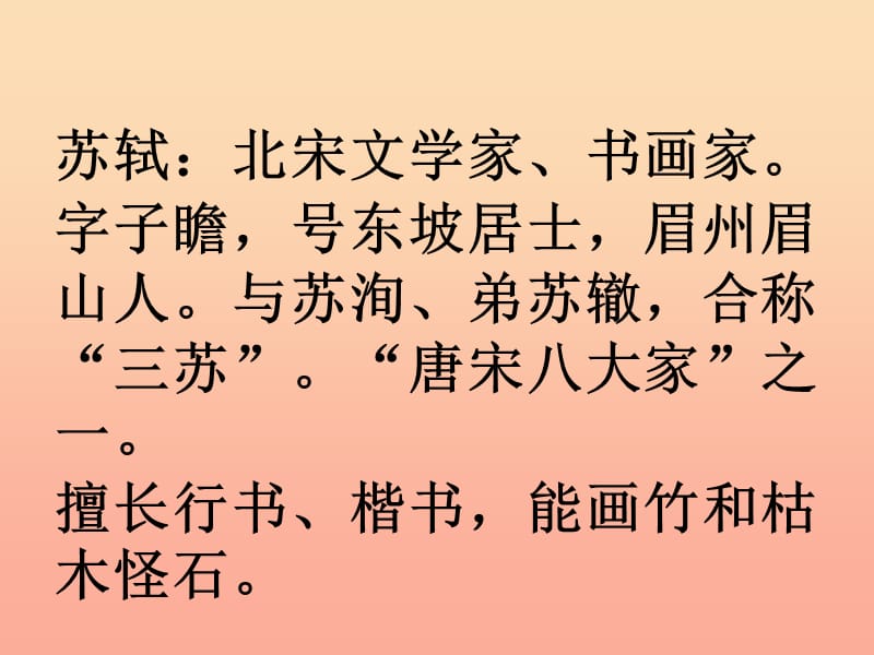 四年级语文上册 第四单元 饮湖上初晴后雨课件1 西师大版.ppt_第3页