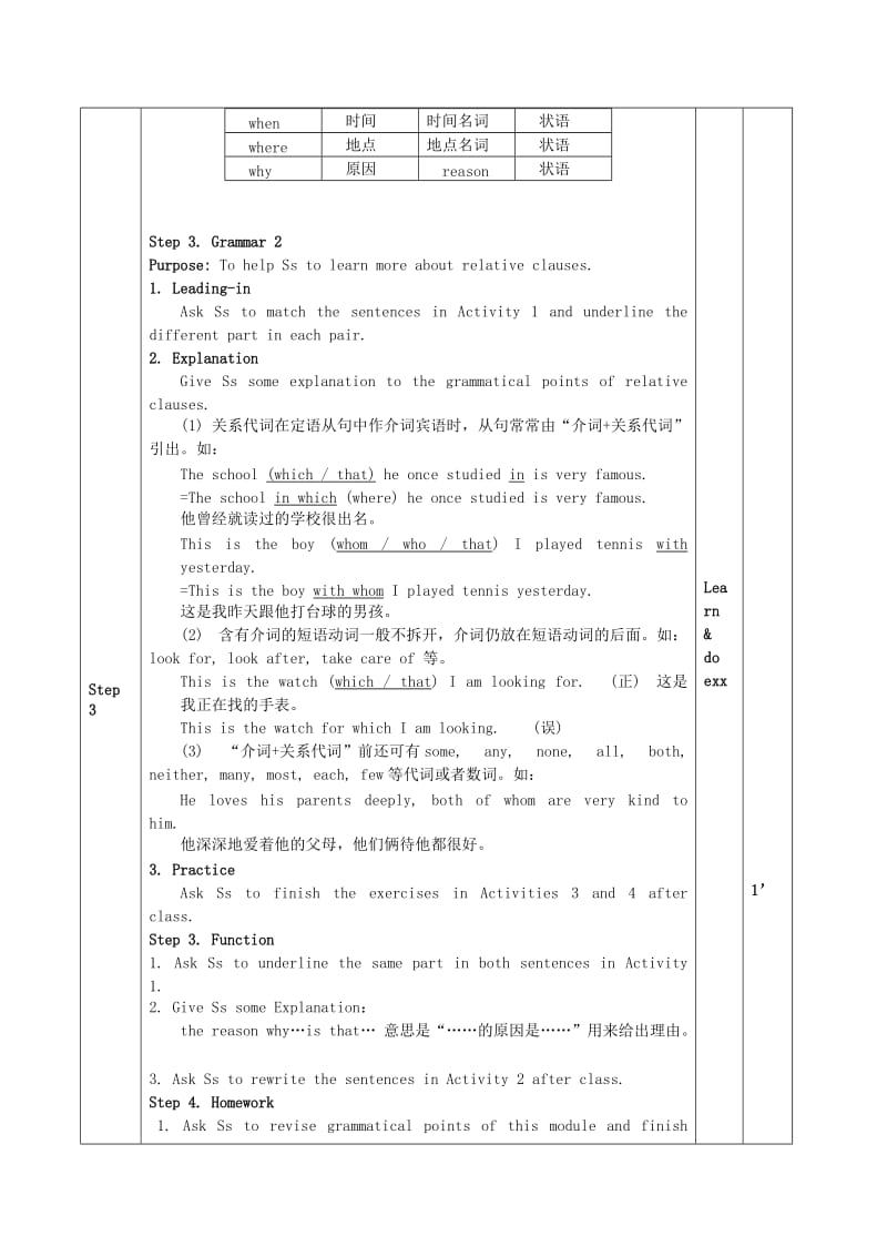 2019-2020年高中英语 Module5 period 3Grammar1, Grammar 2, Function教案 必修3 新课标.doc_第3页