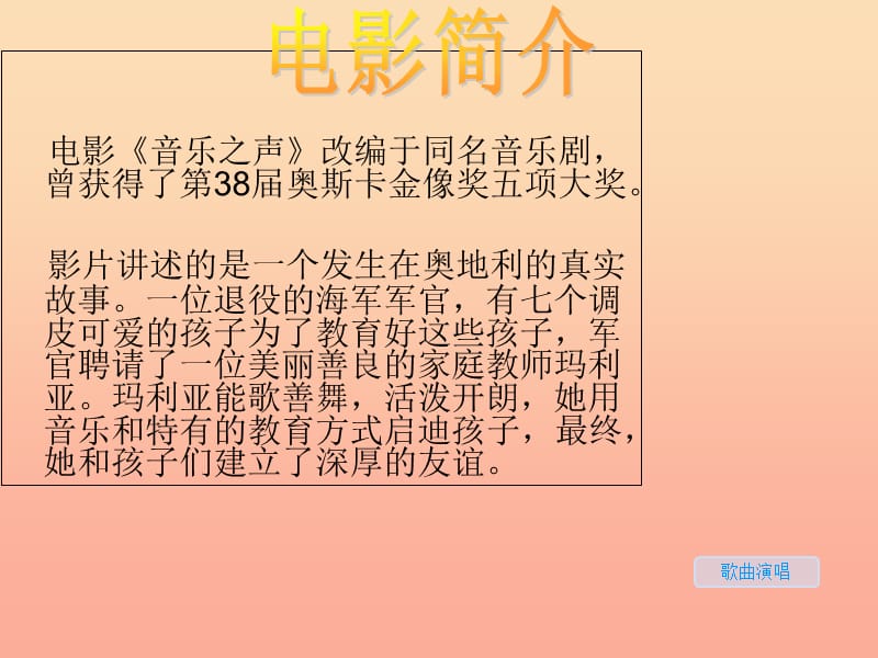 六年级音乐上册 第四单元 孤独的牧羊人课件 苏少版.ppt_第2页