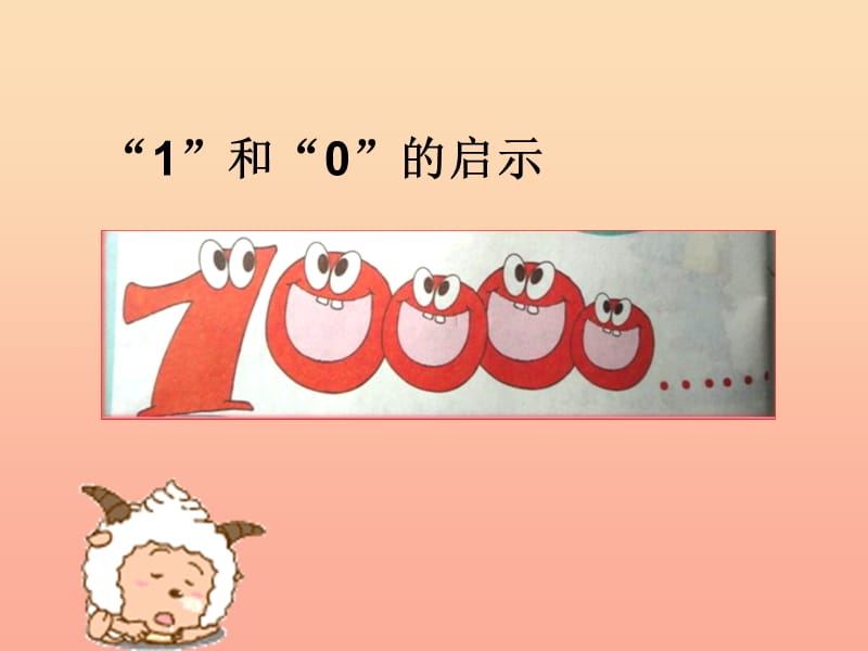 三年级道德与法治下册 第一单元 珍爱生命 3健康生活每一天课件 苏教版.ppt_第2页