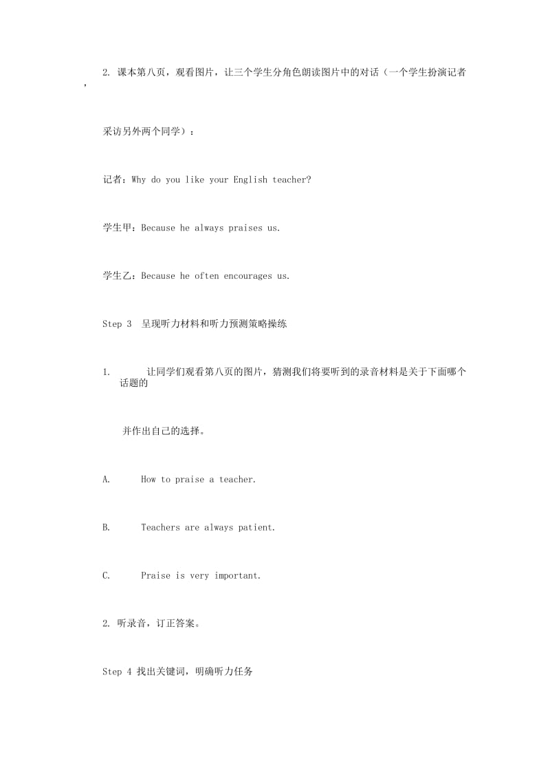 2019-2020年高中英语 unit1 Unit1 Listening教案 重大版必修1.doc_第2页