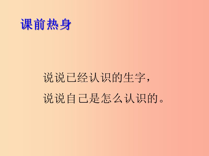 一年级语文上册识字一3口耳目课件新人教版.ppt_第3页