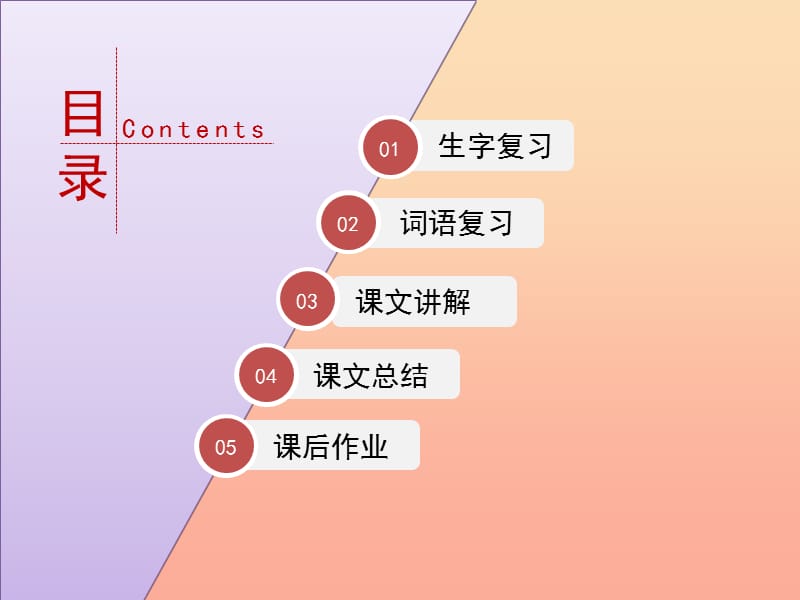 四年级语文下册 3 记金华的双龙洞（第二课时）教学课件 新人教版.ppt_第2页