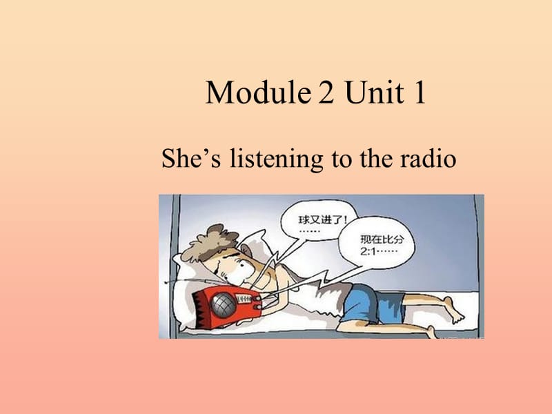 二年级英语下册Module2Unit1She’slisteningtotheradio课件2外研版一起.ppt_第1页