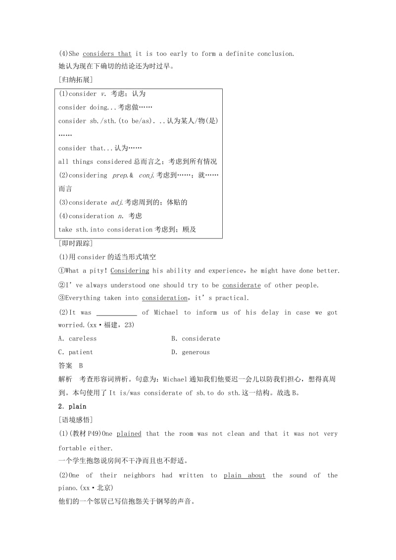 2019-2020年高中英语Unit3BacktothepastPeriodTwoWordpower&ampGrammarandusage讲义牛津译林版必修.doc_第2页