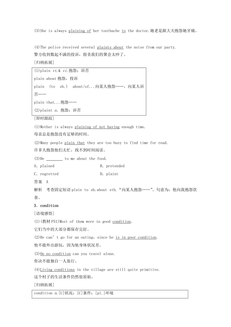 2019-2020年高中英语Unit3BacktothepastPeriodTwoWordpower&ampGrammarandusage讲义牛津译林版必修.doc_第3页