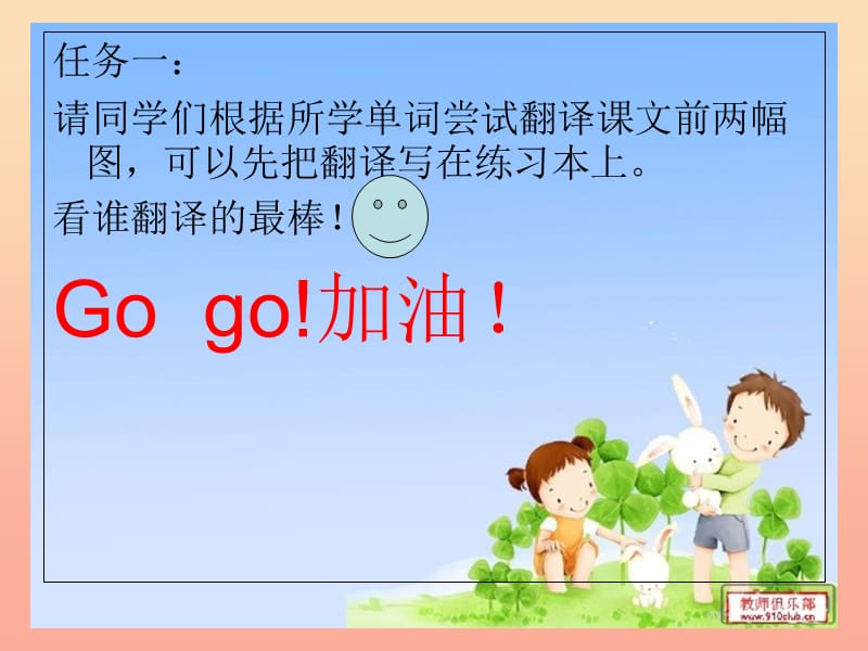 2019秋三年级英语上册 Lesson 8 What’s this课件4 科普版.ppt_第3页