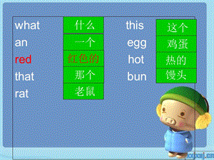 2019秋三年級英語上冊 Lesson 8 What’s this課件4 科普版.ppt