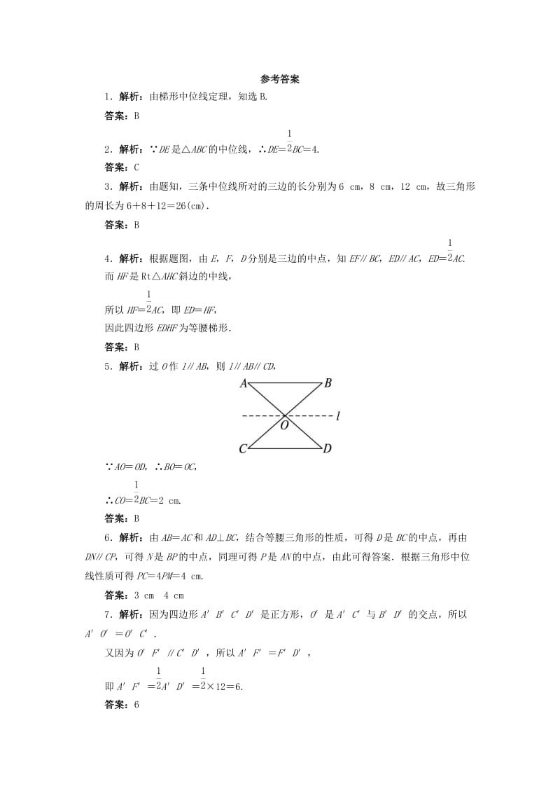 2019-2020年高中数学第一讲相似三角形的判定及有关性质一平行线等分线段定理自我小测新人教A版选修.doc_第3页