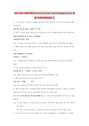 2019-2020年高中英語 Unit2 Getting a job Language points教案 牛津譯林版選修11.doc