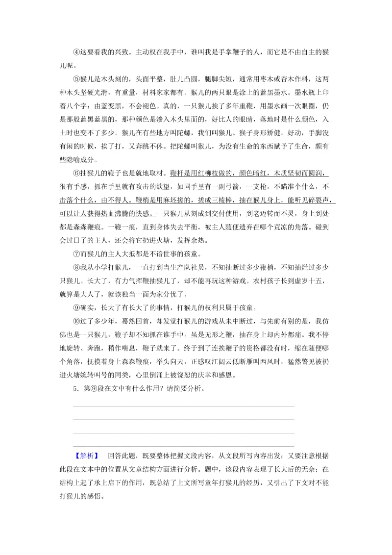 2019-2020年高中语文学业分层测评11绝地之音苏教版选修现代散文蚜.doc_第3页