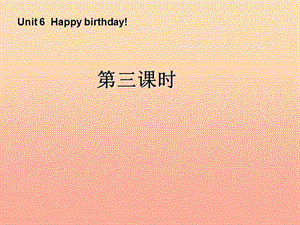 三年級(jí)英語上冊(cè) Unit6 Happy birthday第三課時(shí)課件 人教PEP.ppt