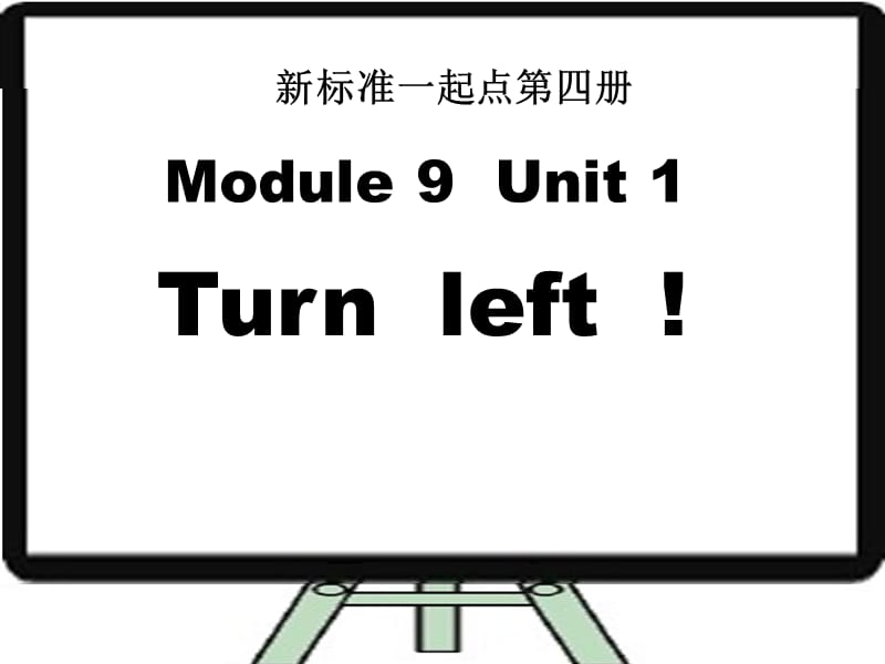 二年级英语下册Module9Unit1Turnleft课件1外研版一起.ppt_第1页