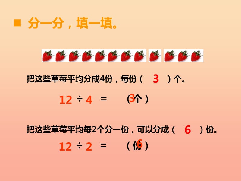 2019秋二年级数学上册第六单元测量长度第17课时问题解决课件4西师大版.ppt_第2页