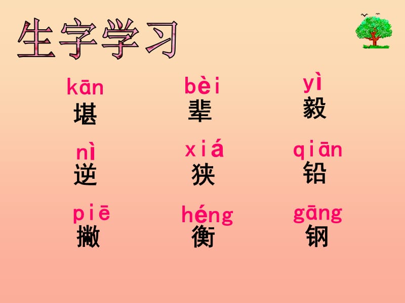 六年级科学上册 第1课 小草和大树课件3 冀教版.ppt_第3页