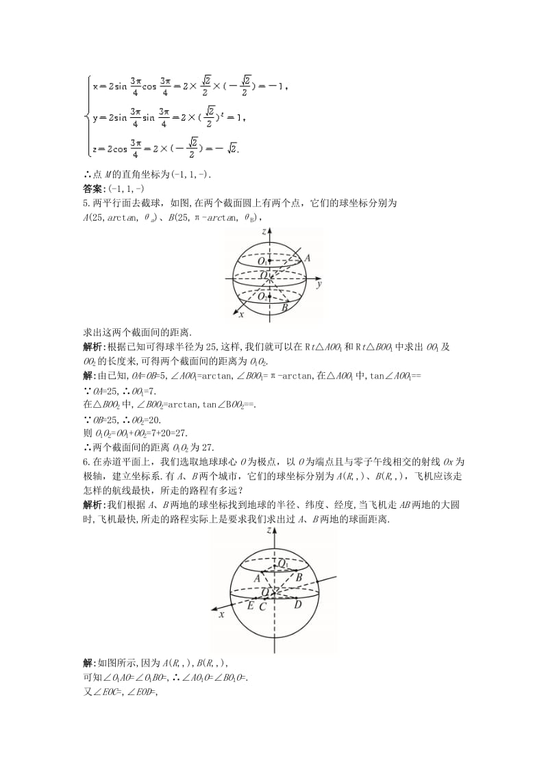 2019-2020年高中数学 第一讲 坐标系 四 柱坐标系与球坐标系简介成长训练 新人教A版选修4-4.doc_第2页