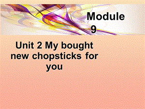 五年級(jí)英語(yǔ)下冊(cè) Module 9 unit 2 mum bought new chopsticks for you課件2 外研版.ppt