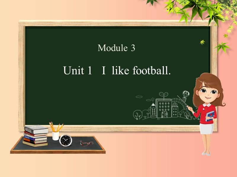 三年级英语下册 Module 3 Unit 1 I like football课件 外研版.ppt_第1页