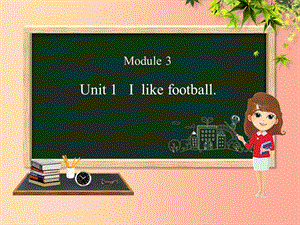 三年級英語下冊 Module 3 Unit 1 I like football課件 外研版.ppt