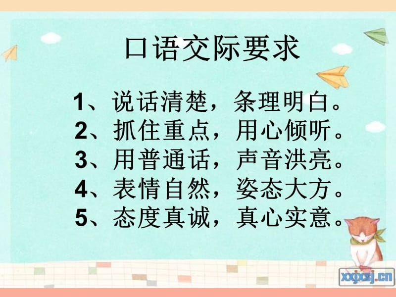 四年级语文上册 习作七 成长的故事作文课件3 新人教版.ppt_第2页