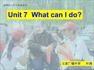 六年級(jí)英語上冊(cè) Unit 7 What can I do課件3 湘少版.ppt